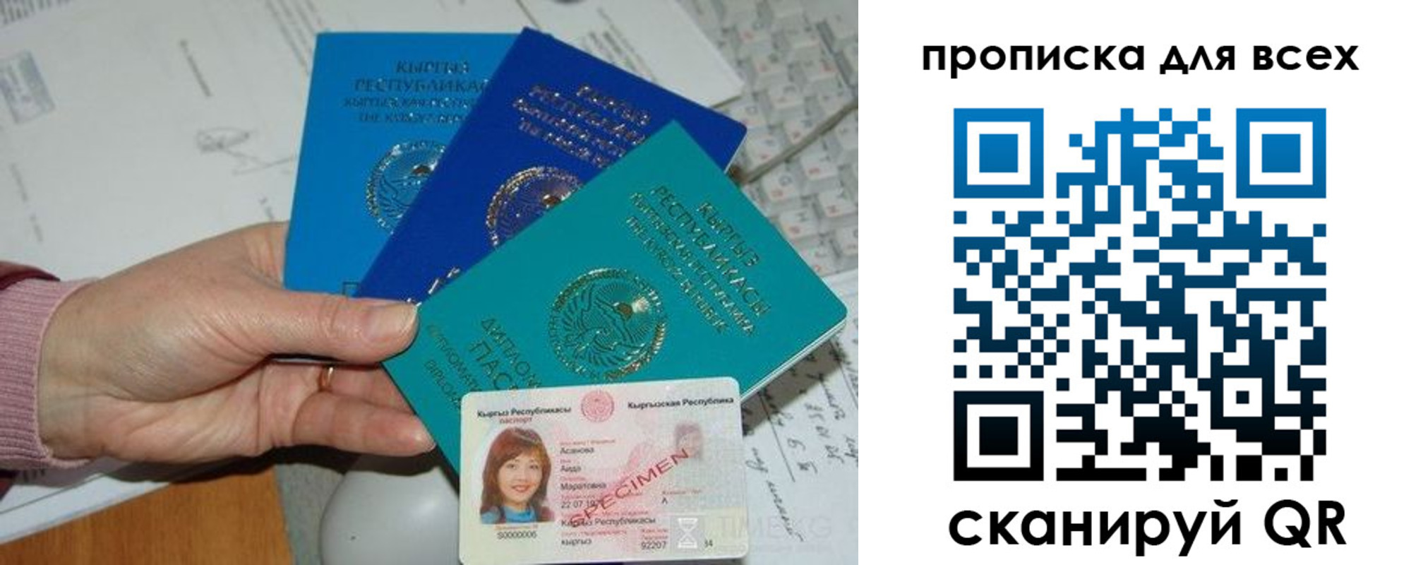 временная регистрация купить в Онеге