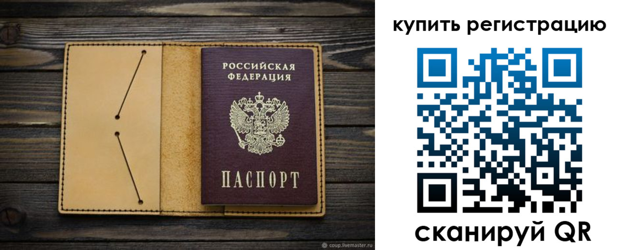 миграционный учет в Онеге