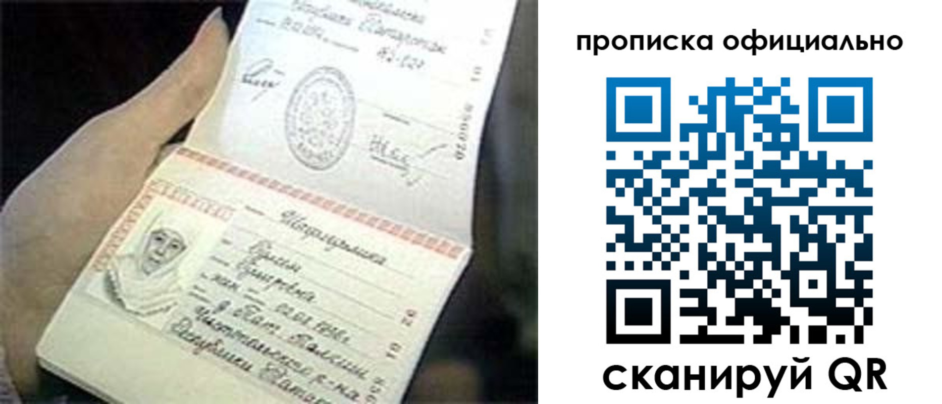 прописка поиск в Онеге