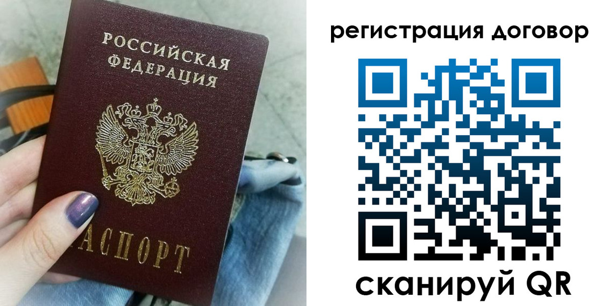 прописка для кредита в Онеге