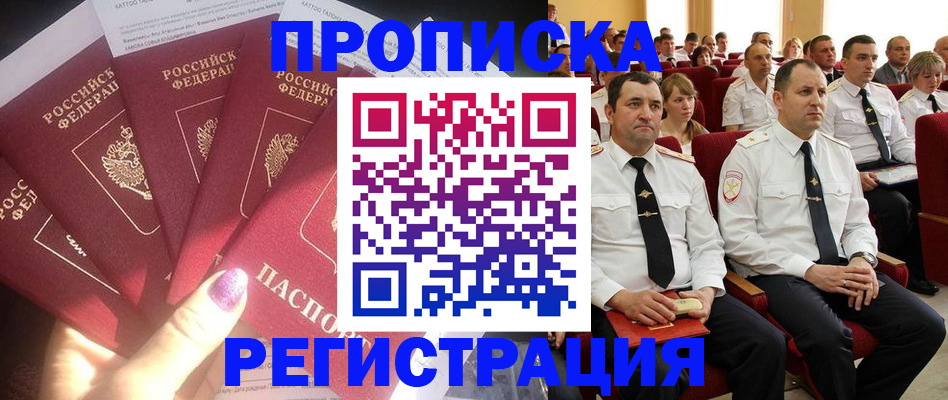 прописка от собственника в Онеге