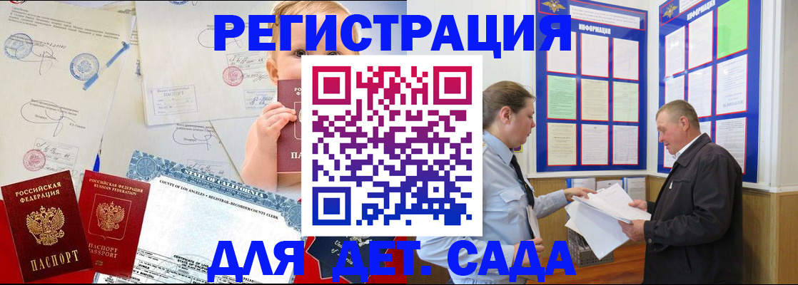 регистрация в Онеге