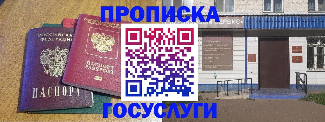 временная регистрация для всех в Онеге