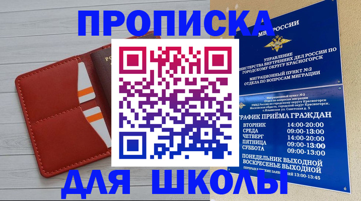 временная регистрация для всех в Онеге